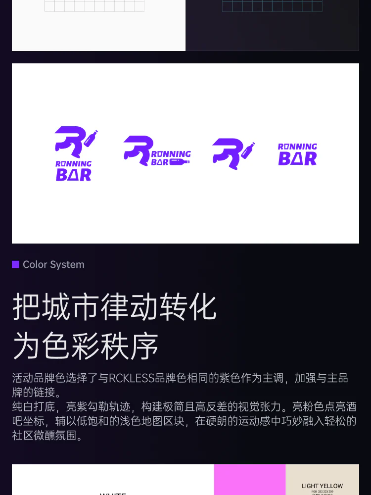 RUNNING BAR mobile 6